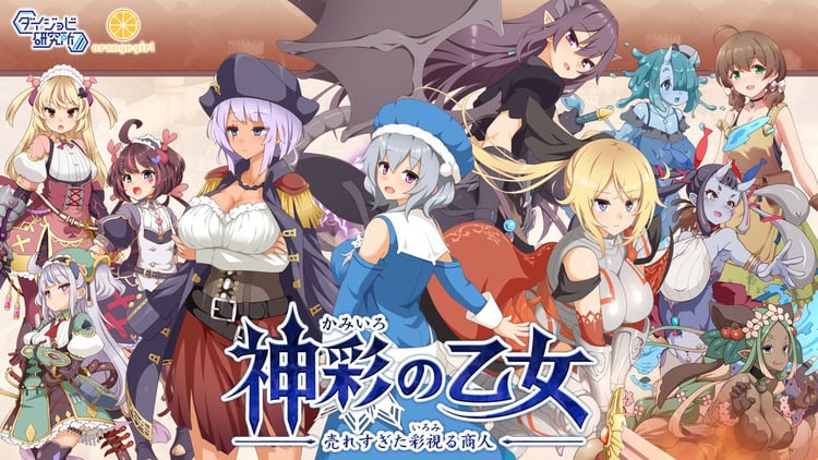 【爆款SLG/汉化/CV】神彩乙女 ～窥视色彩的暴利商人～ V1.01 AI汉化修复版【新作/4G】【度盘】